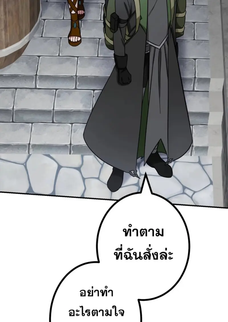 The Strongest Assassin Gets Transferred To Another World With His Whole Class ตอนที่ 41 หน้า 44