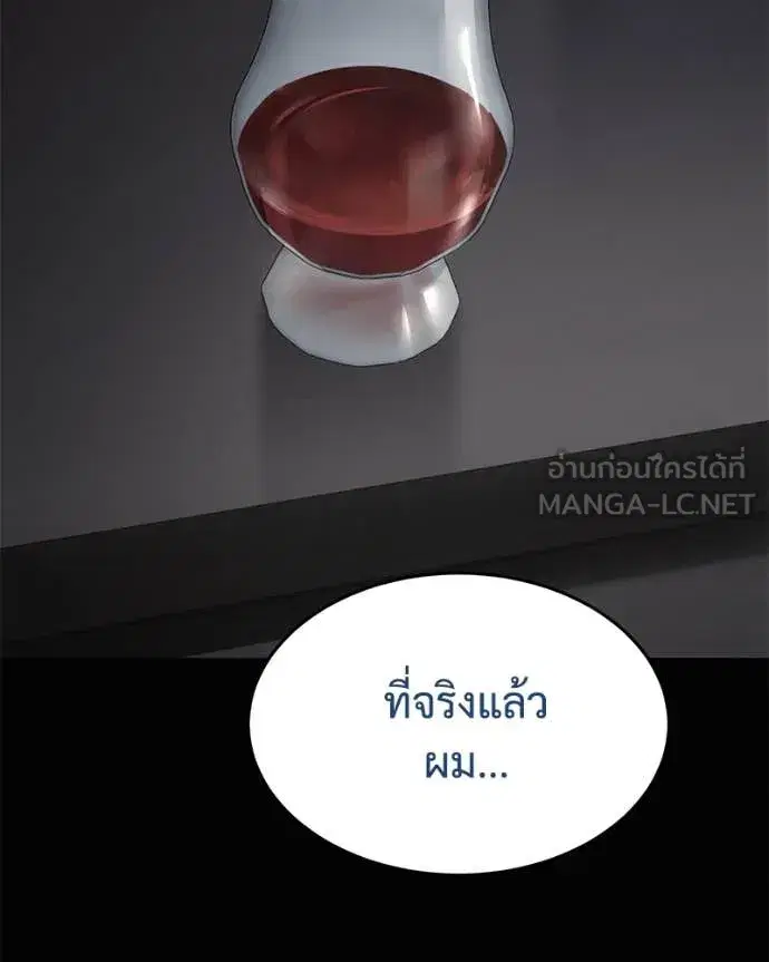 Baek XX ตอนที่ 130 หน้า 6