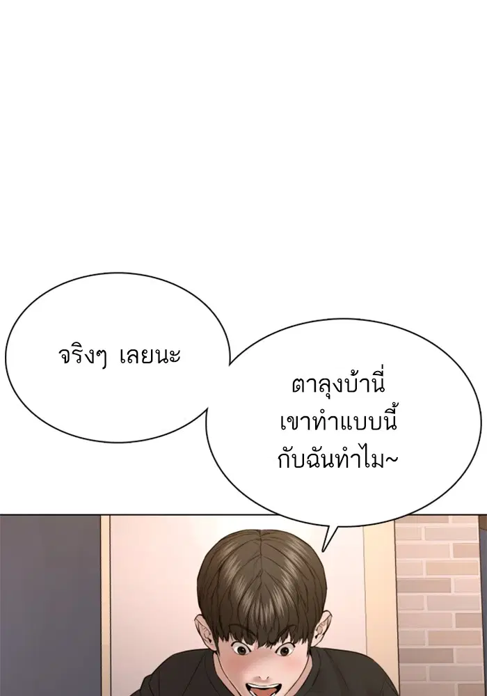 How to Fight ตอนที่ 86 หน้า 120
