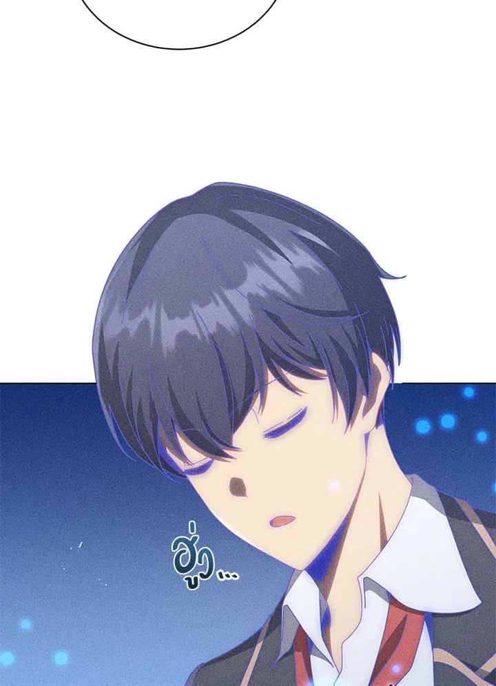 Necromancer Academy’s Genius Summoner ตอนที่ 33 หน้า 39