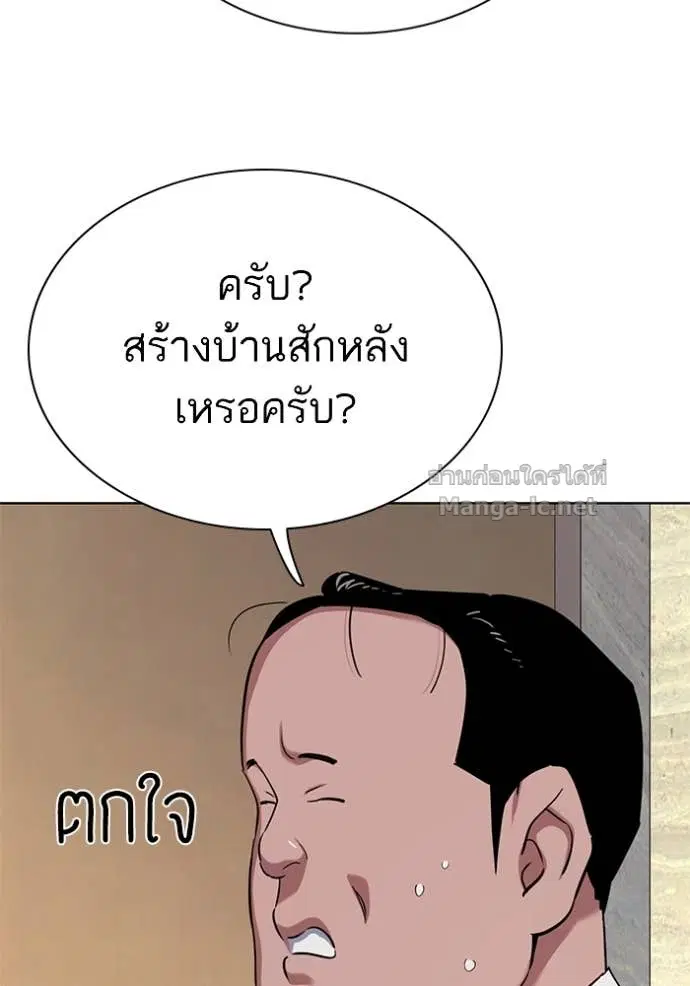 Reborn Rich ตอนที่ 154 หน้า 135