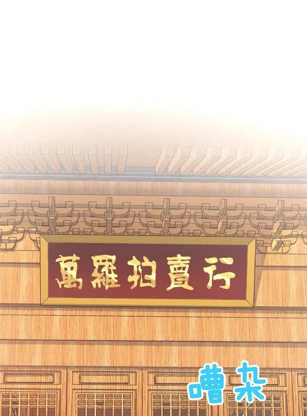 The Martial Emperor’s Life After Seclusion ตอนที่ 17 หน้า 6