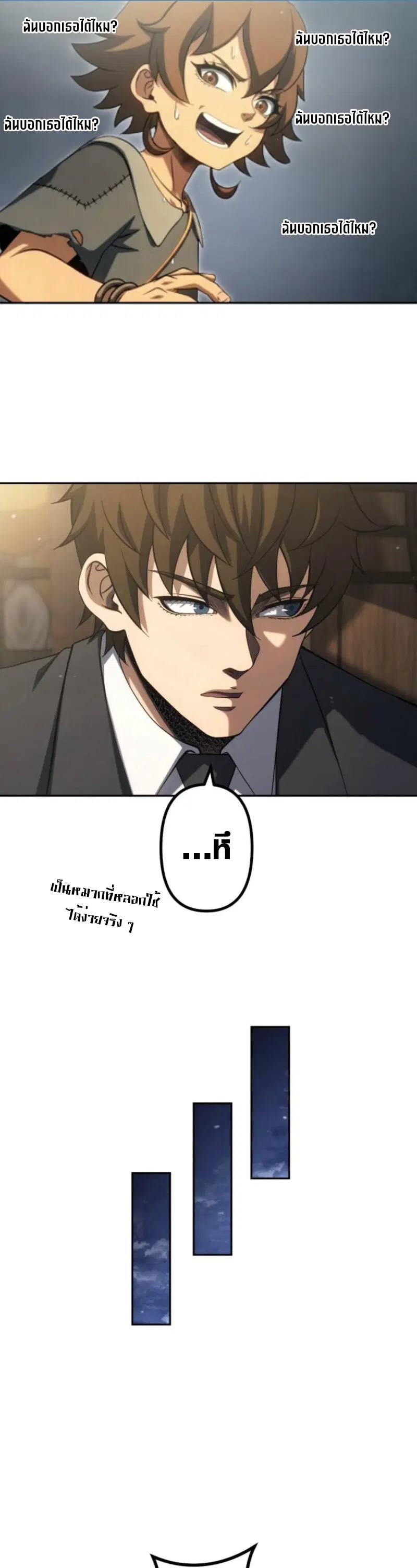 Mr. War: The Ultimate Ex-Soldier – มิสเตอร์วอร์: อดีตทหารที่แข็งแกร่งที่สุด ตอนที่ 42 หน้า 19
