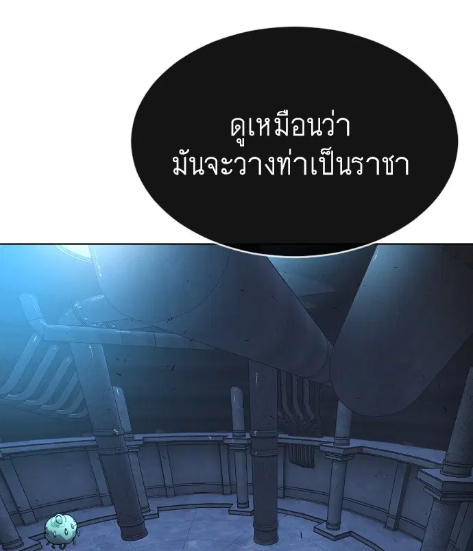 Superhuman Era ตอนที่ 92 หน้า 89
