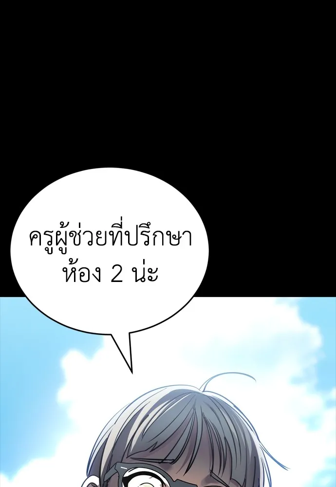 Reincarnation Path of The Underworld King ยอมรา ผู้พิพากษาจากนรก ตอนที่ 45 หน้า 89