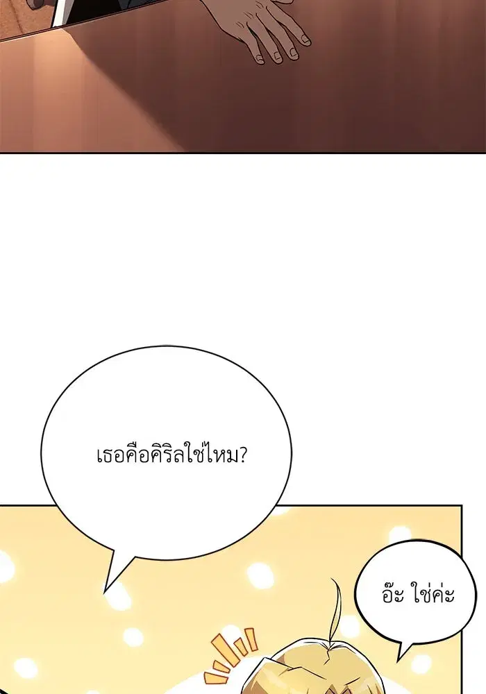 The Lazy Lord Masters the Sword ตอนที่ 104 หน้า 40