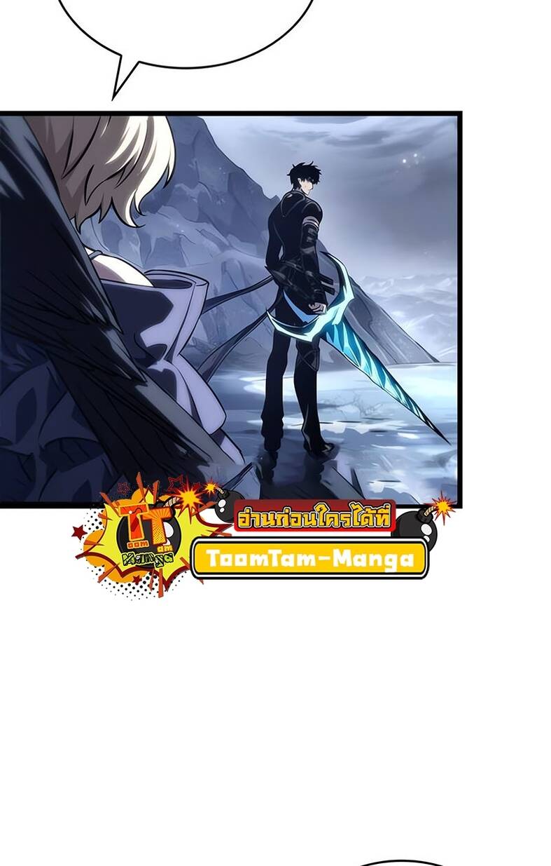 The World After the end โลกหลังการล่มสลาย ตอนที่ 120 หน้า 41