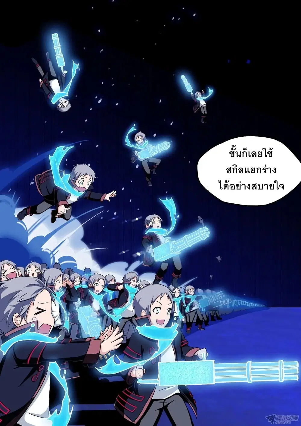 Silver Gravekeeper ตอนที่ 159 หน้า 8