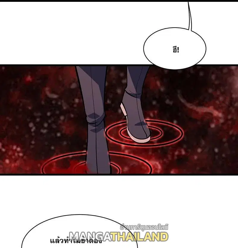 Matchless Emperor ตอนที่ 318 หน้า 25