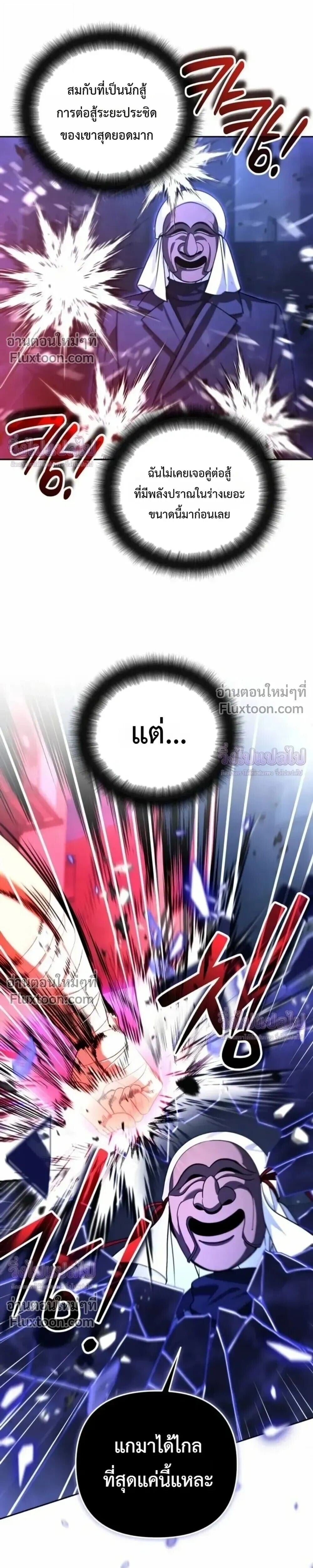 Sovereign of the Infinite Clones ร่างโคลนของฉันกำลังกลายเป็นตำนาน ตอนที่ 82 หน้า 10
