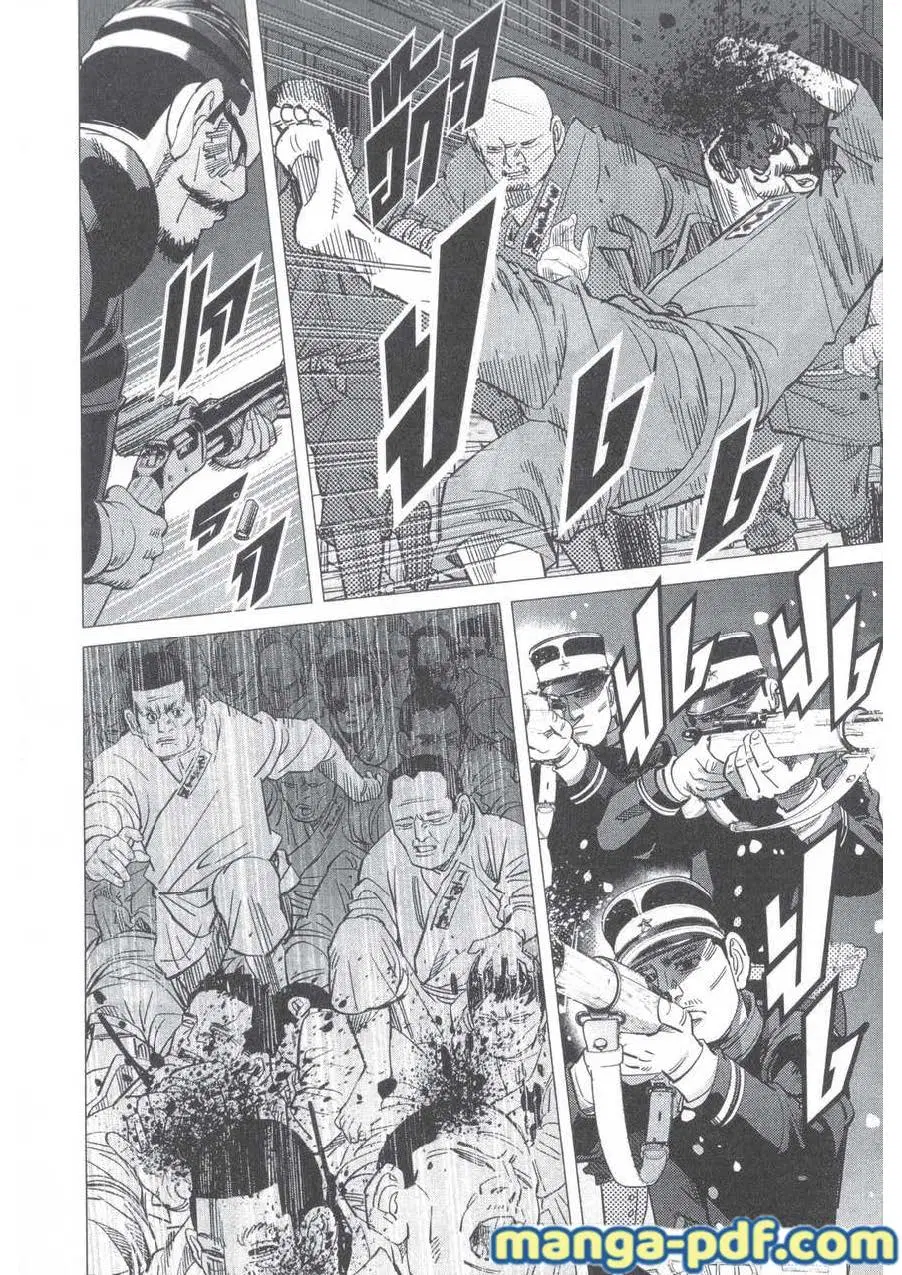 Golden Kamuy ตอนที่ 133 หน้า 12