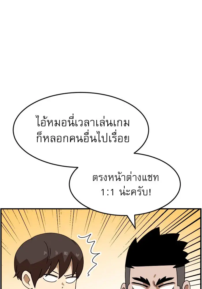 Double Click ตอนที่ 49 หน้า 35