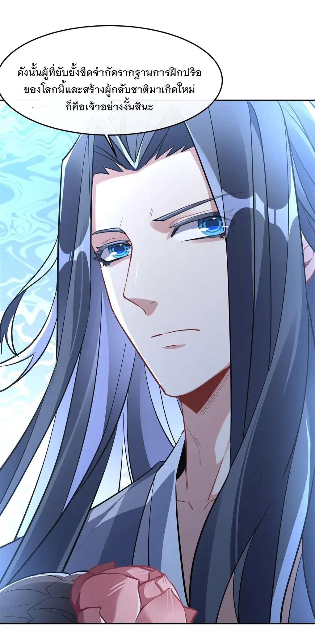 My Female Disciples are all Future Masters of the Heavens ตอนที่ 98 หน้า 34