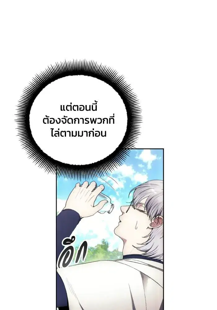 How to Live as a Villain ตอนที่ 117 หน้า 40