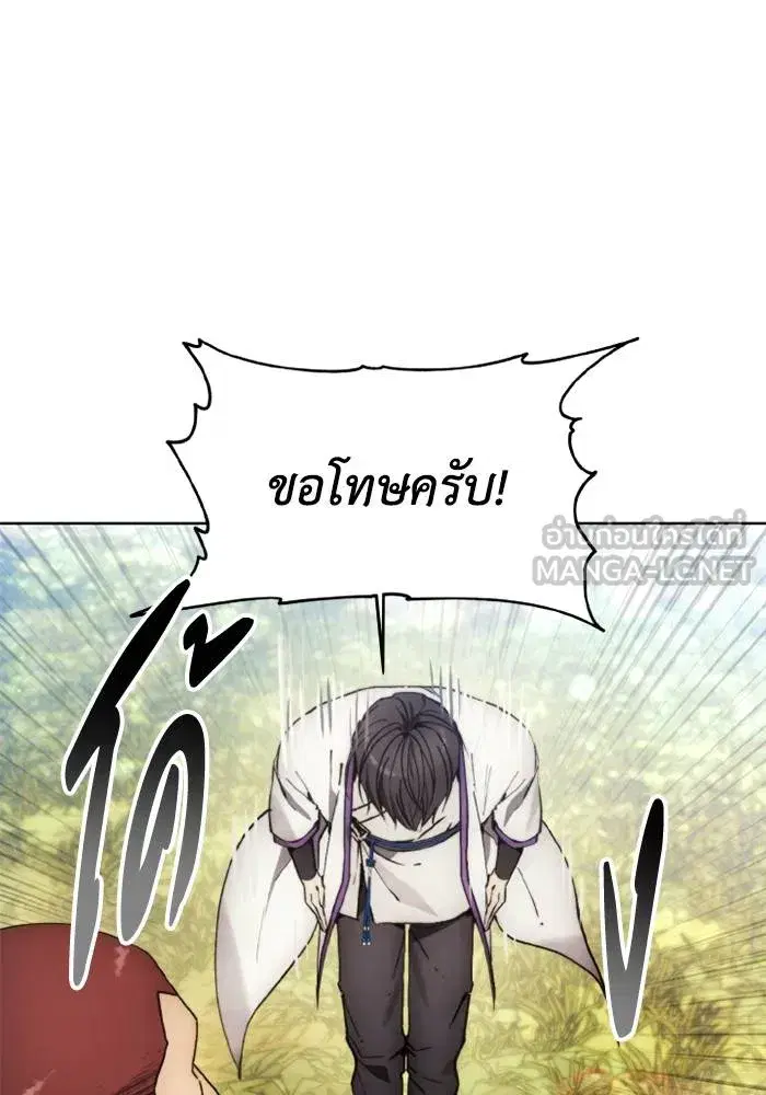 How to Live as a Villain ตอนที่ 131 หน้า 90