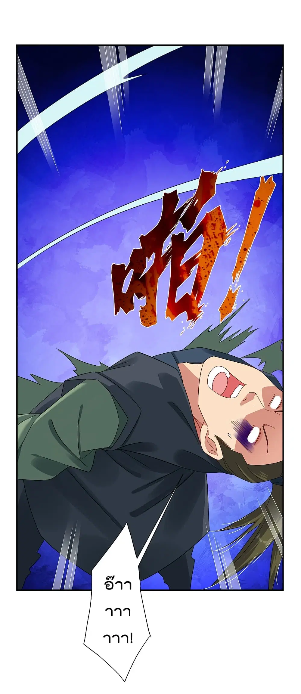 Rebirth God of War ตอนที่ 150 หน้า 8