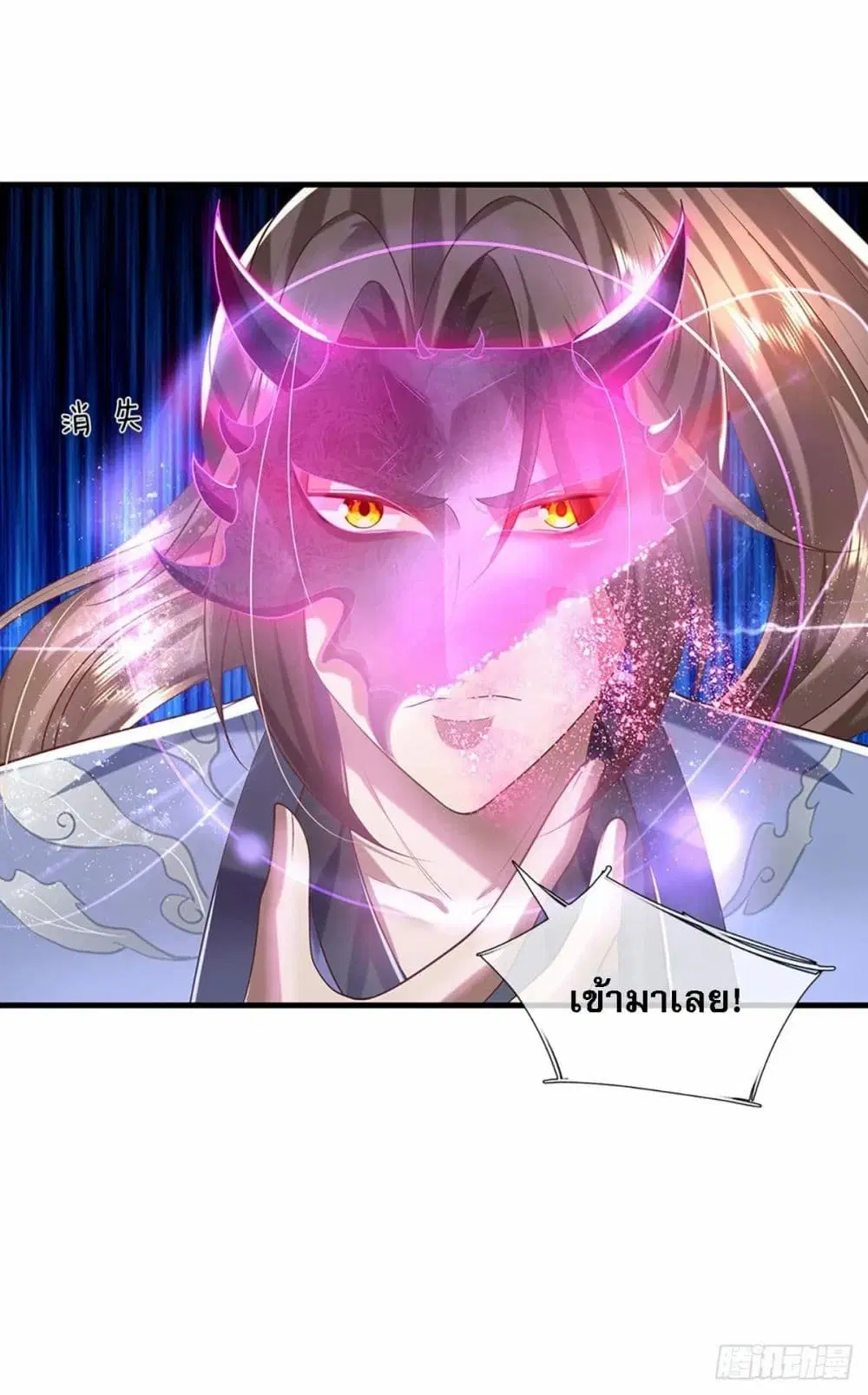 Royal God of War, Rising Dragon ตอนที่ 197 หน้า 26