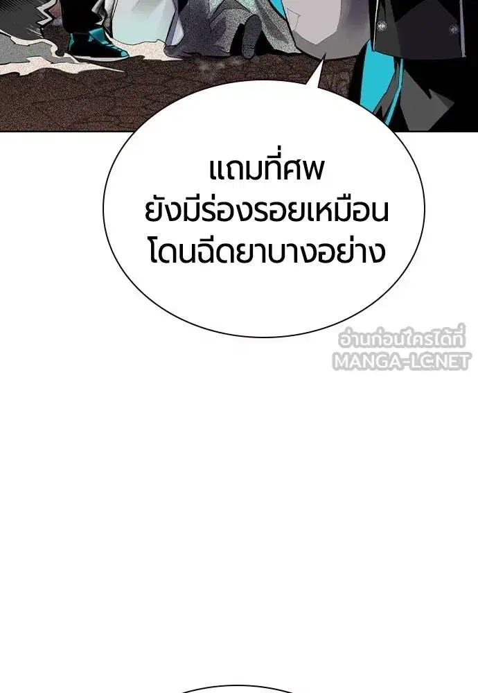 Jungle Juice ตอนที่ 130 หน้า 9
