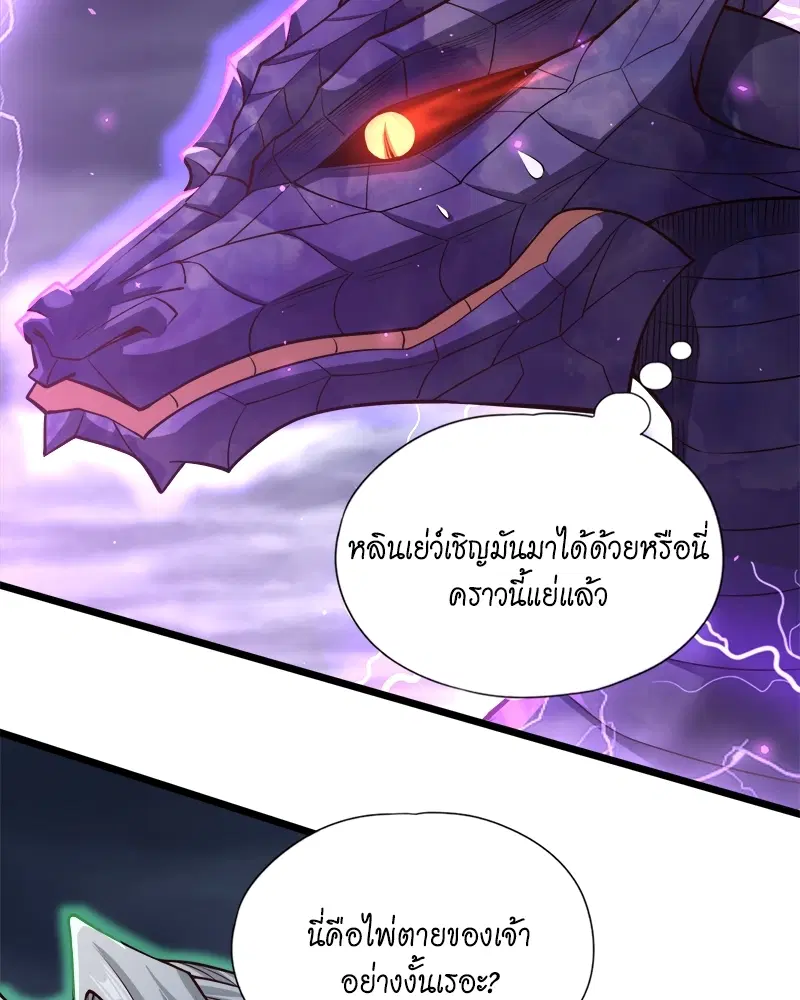The Time of Rebirth ตอนที่ 124 หน้า 43