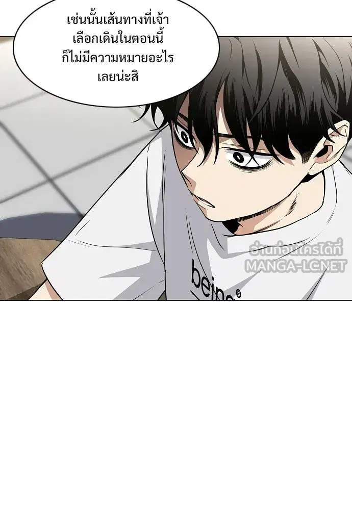 JAKDU ตอนที่ 70 หน้า 18