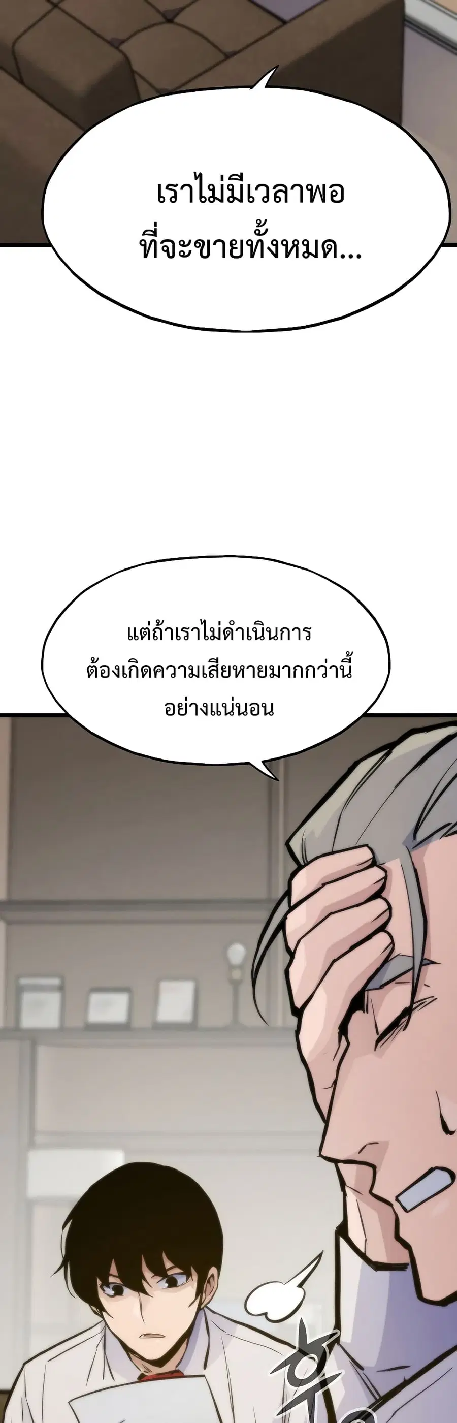 Past Life Returner ตอนที่ 42 หน้า 11