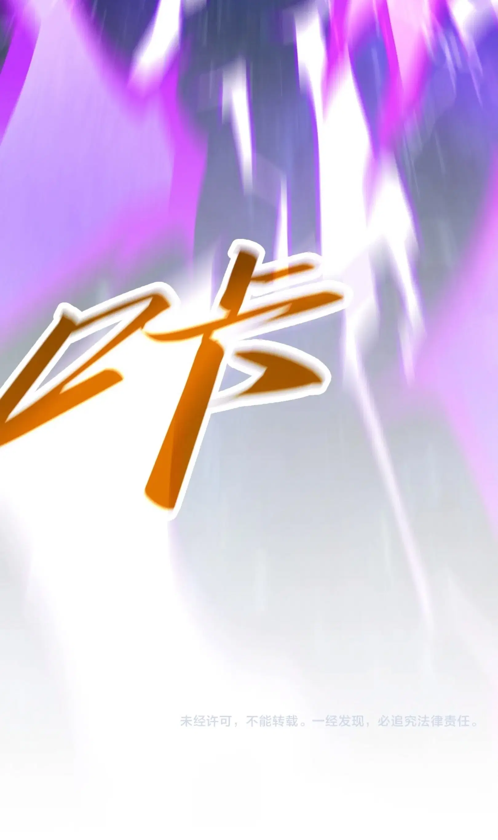The Eternal Supreme ตอนที่ 339 หน้า 76