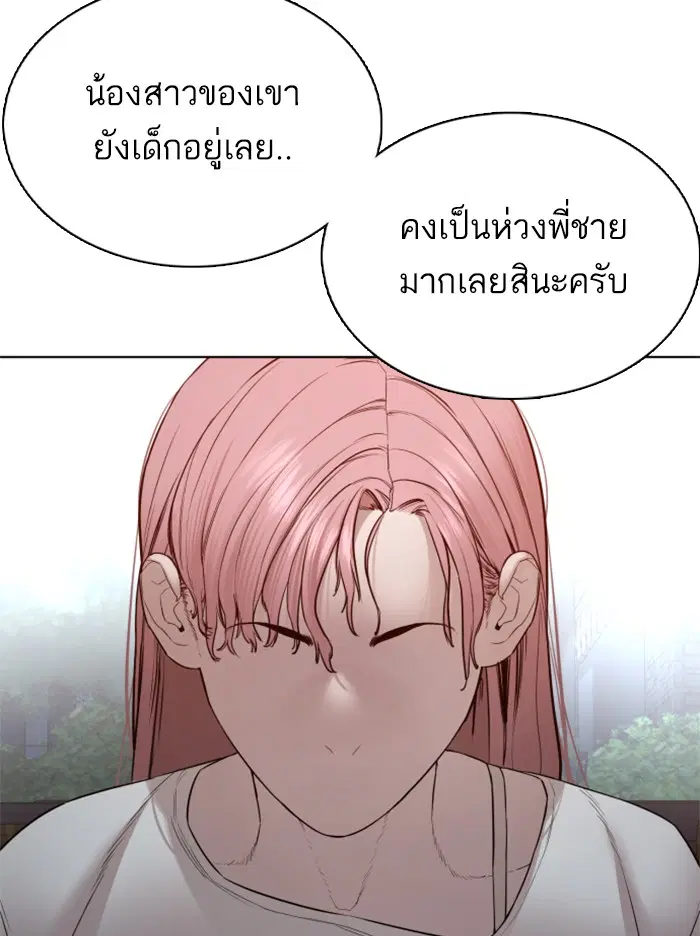 How to Fight ตอนที่ 80 หน้า 150