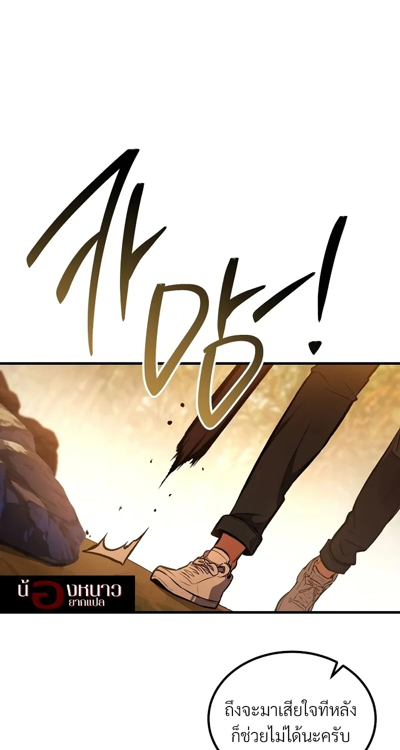 The Hero Returns ตอนที่ 146 หน้า 10