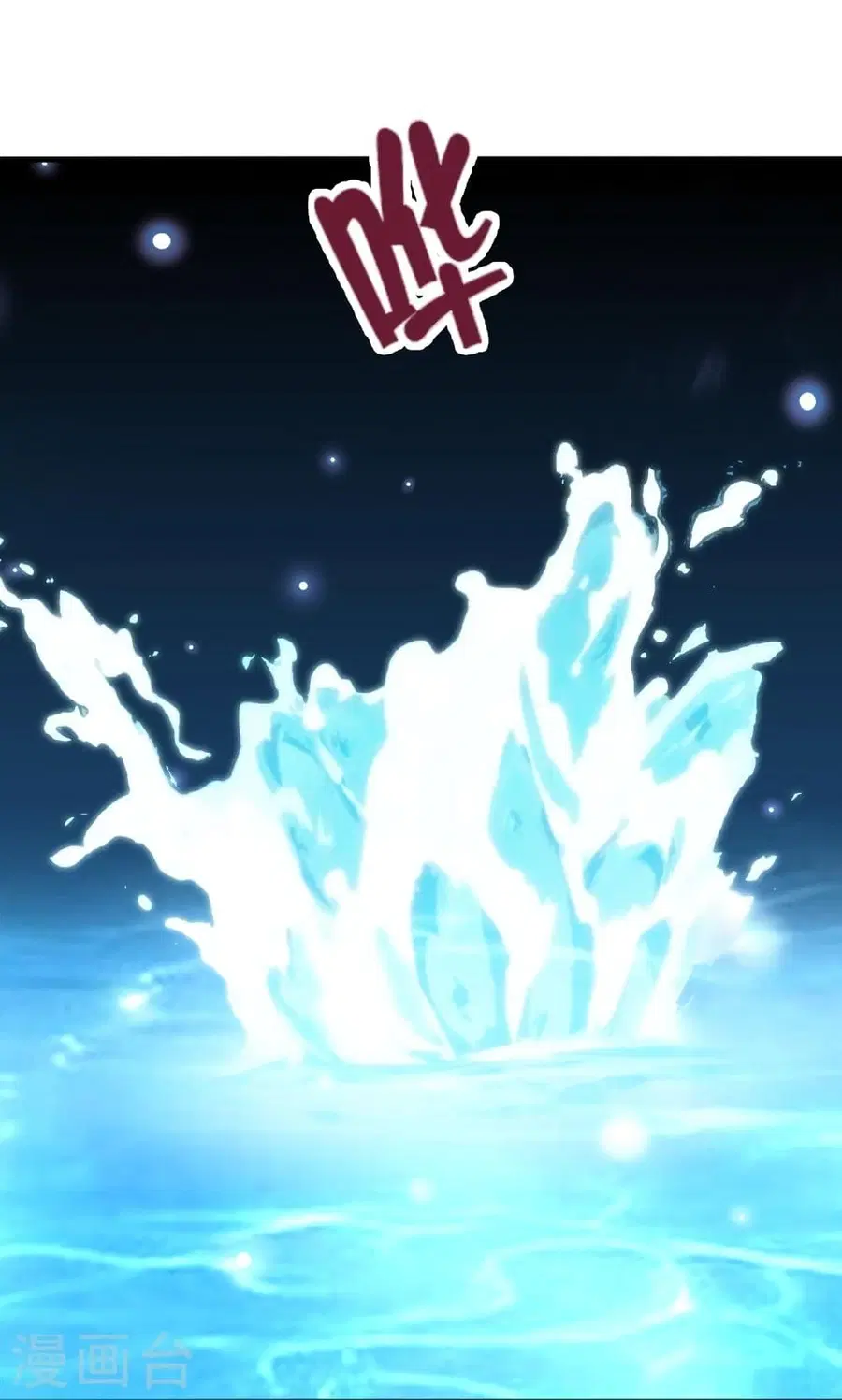 Banished Disciple’s Counterattack ราชาอมตะผู้ถูกขับไล่ ตอนที่ 340 หน้า 15