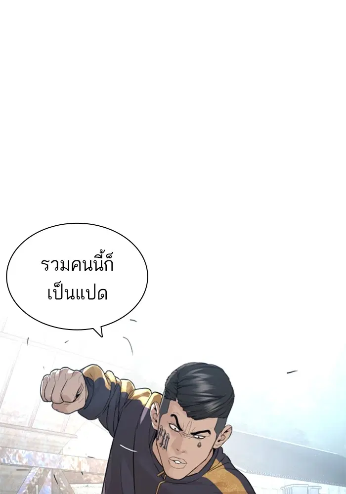 How to Fight ตอนที่ 167 หน้า 107