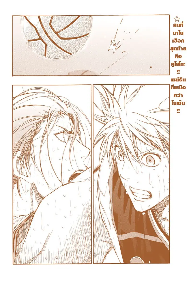 Kuroko no Basuke ตอนที่ 169 หน้า 2