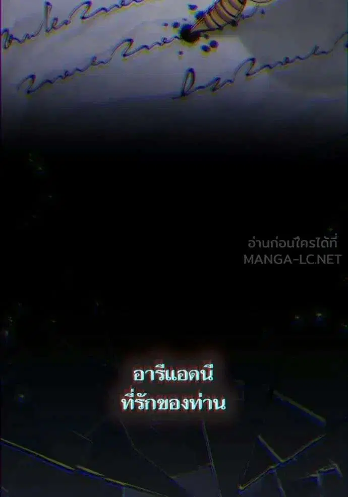 Sister I Am the Queen in This Life ตอนที่ 177 หน้า 57