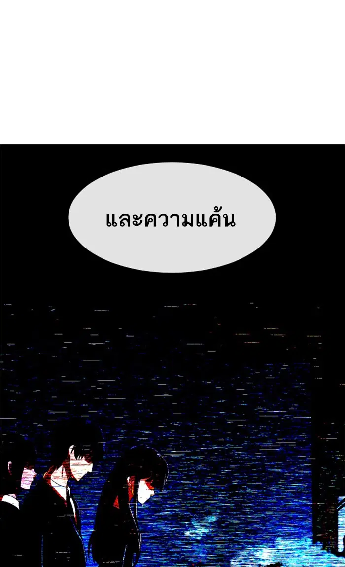 Random Chat ตอนที่ 231 หน้า 103