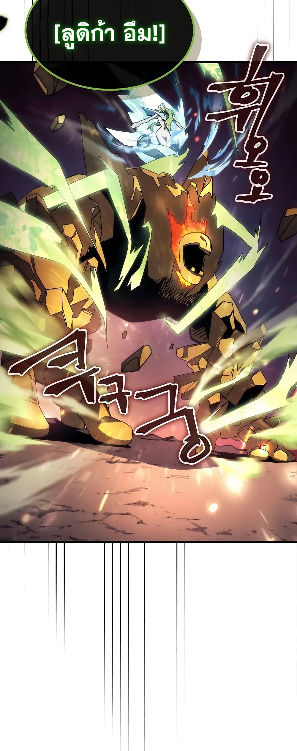 Mr Devourer Please Act Like a Final Boss ทำตัวให้สมกับเป็นมอนสเตอร์บอสหน่อยสิ คุณสวอลโลว์! ตอนที่ 60 หน้า 21