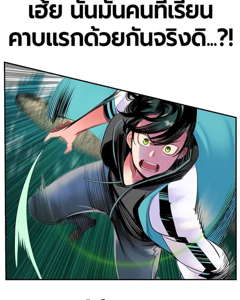 Jungle Juice ตอนที่ 31 หน้า 36