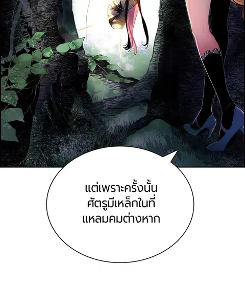 Jungle Juice ตอนที่ 31 หน้า 26