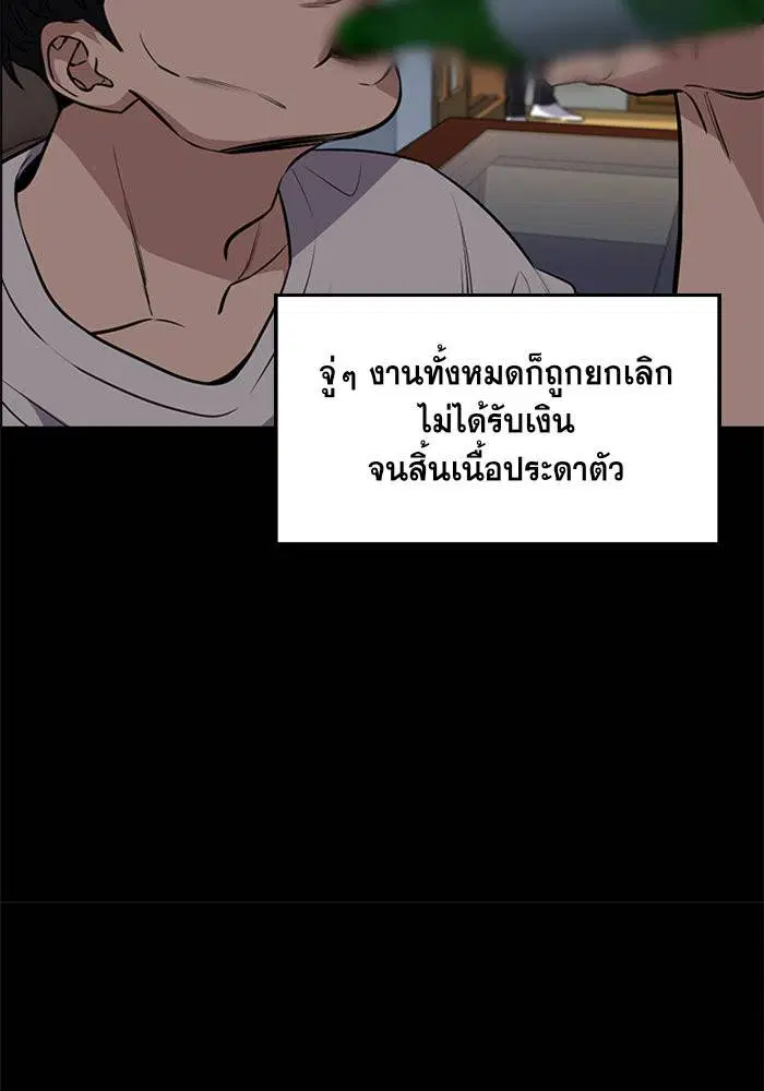 True Education ตอนที่ 4 หน้า 83