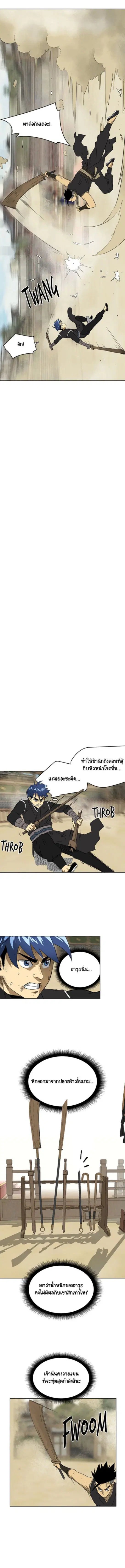 Infinite Level Up In Murim ตอนที่ 59 หน้า 10