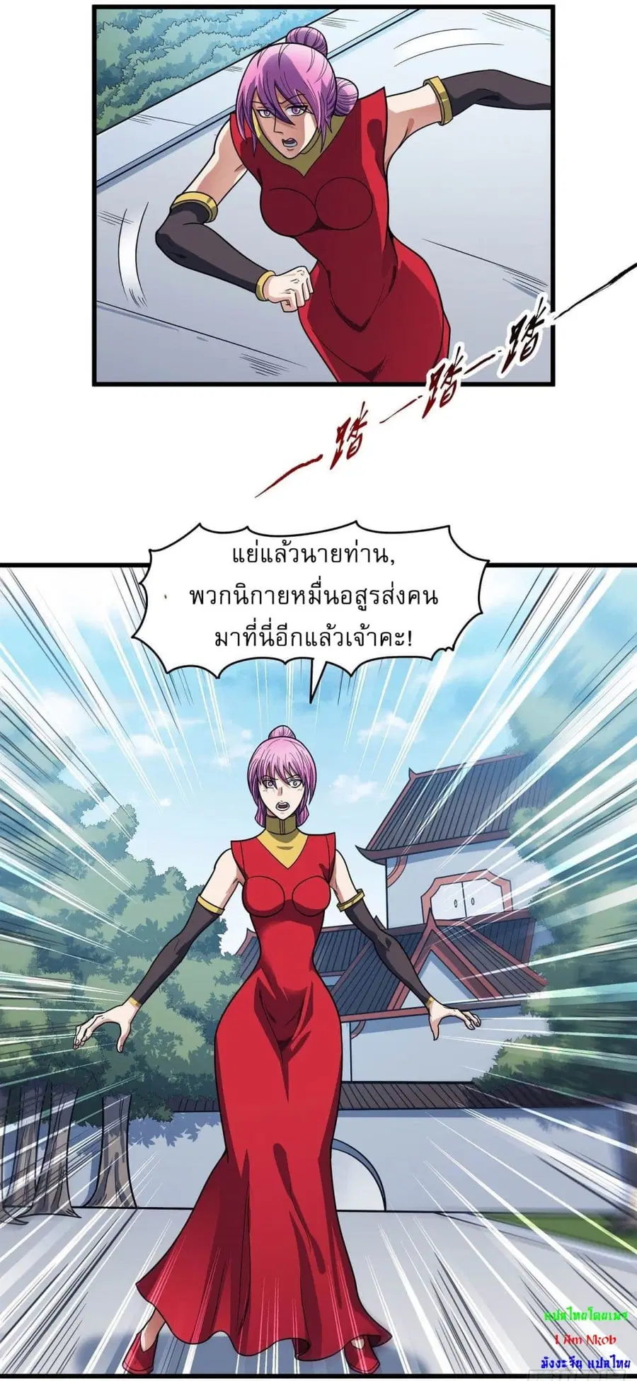 God of Martial Arts ตอนที่ 517 หน้า 19