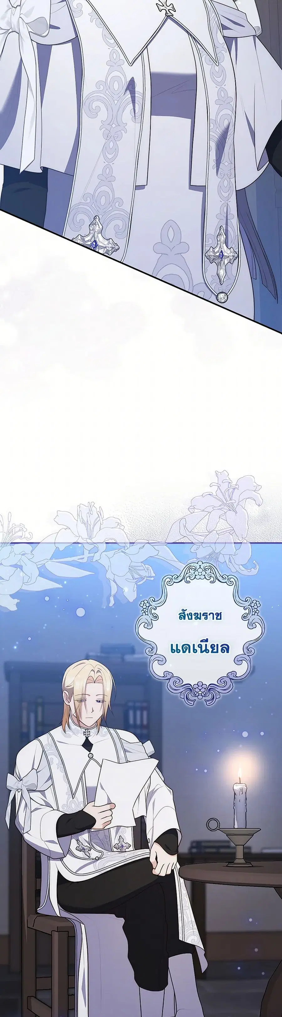 Fortune-Telling Lady ตอนที่ 73 หน้า 35