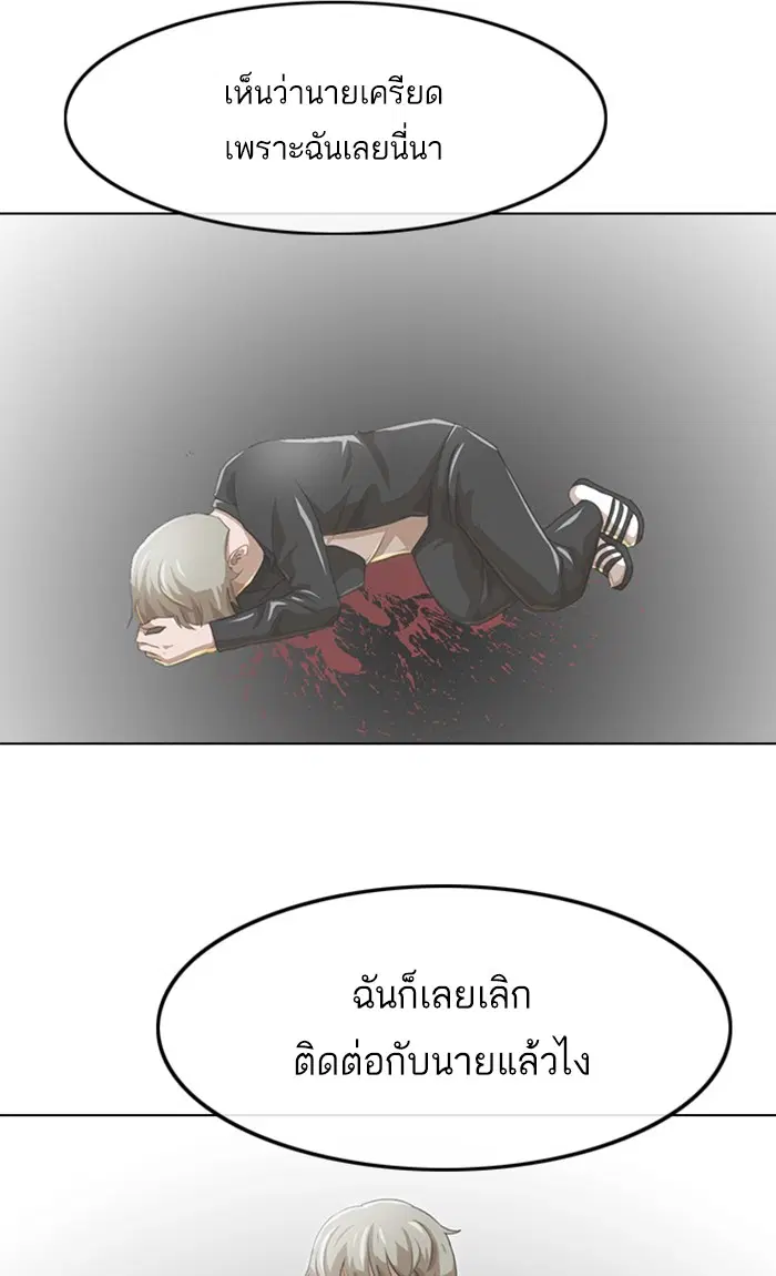 Random Chat ตอนที่ 108 หน้า 130