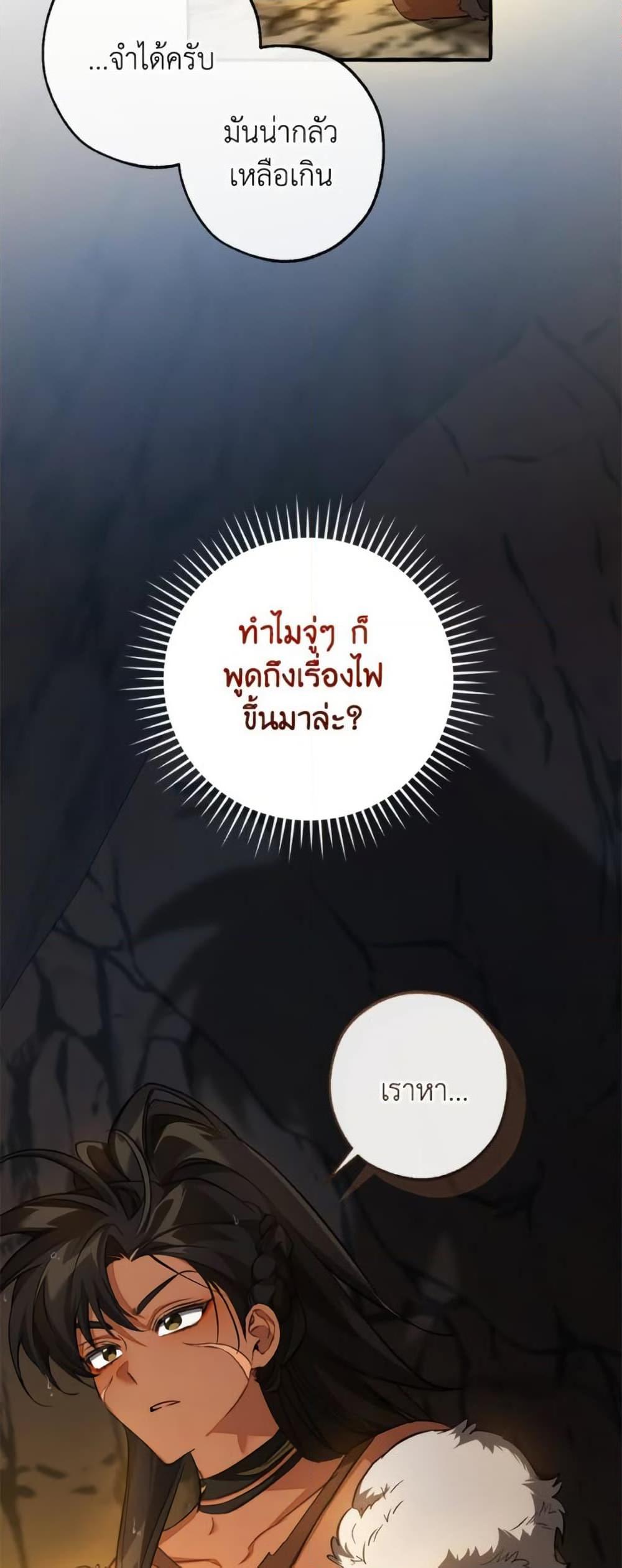 Trash of the Count’s Family คุณชายไม่เอาไหนแห่งตระกูลเคานต์ ตอนที่ 148 หน้า 15