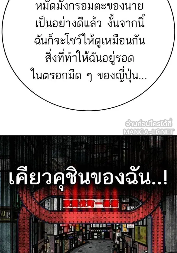 Bad Guy ตอนที่ 289 หน้า 85
