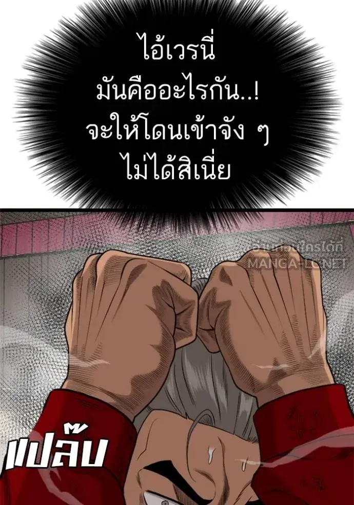 Bad Guy ตอนที่ 221 หน้า 78