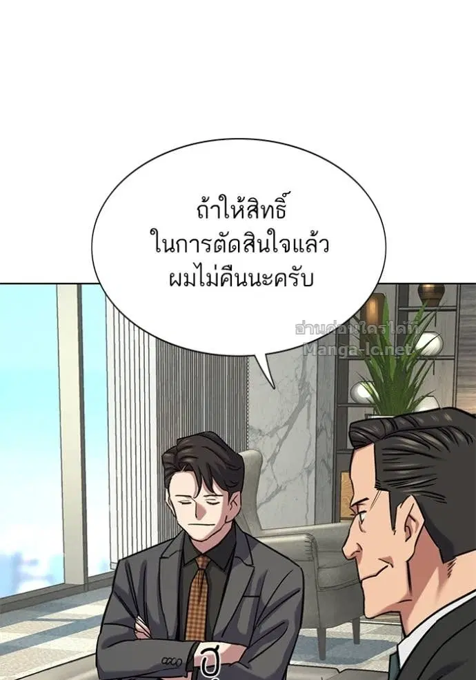 Reborn Rich ตอนที่ 143 หน้า 98