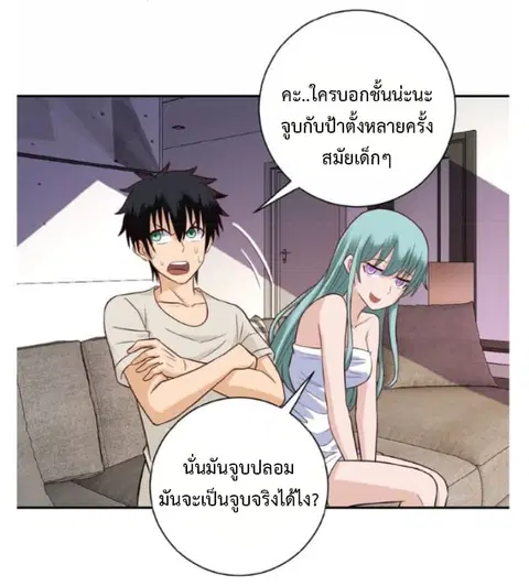 Apocalyptic Super System ตอนที่ 9.1 หน้า 16