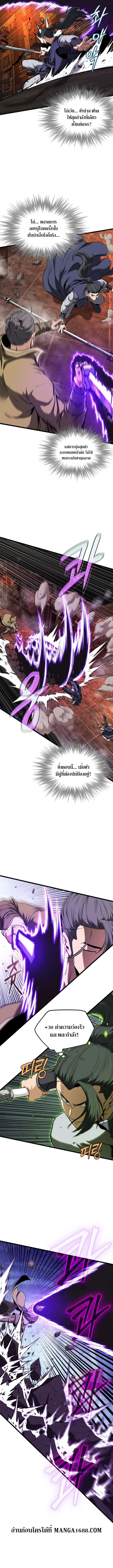Murim Login ตอนที่ 237 หน้า 7