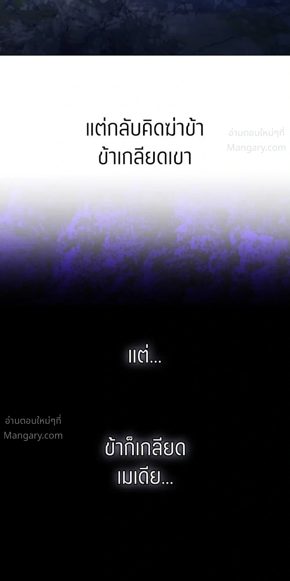 Your Throne ตอนที่ 262 หน้า 26