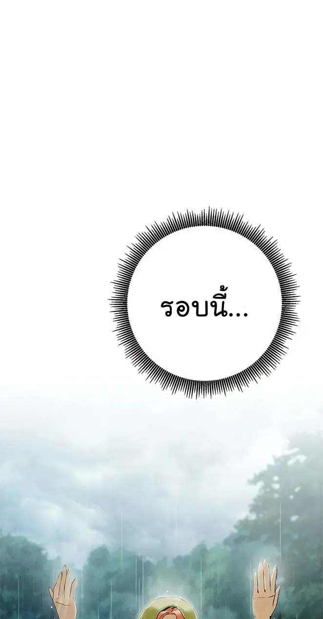Skeleton Soldier ตอนที่ 114 หน้า 69