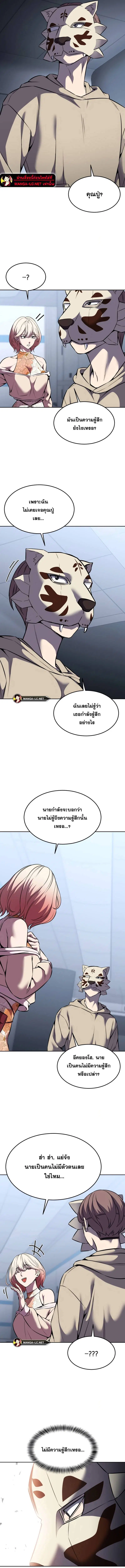 The Boy of Death ตอนที่ 210 หน้า 20